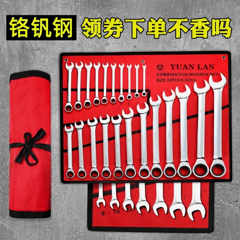 德国进口两用扳手开口快速棘轮工具套装梅花五金大全双头呆扳全套