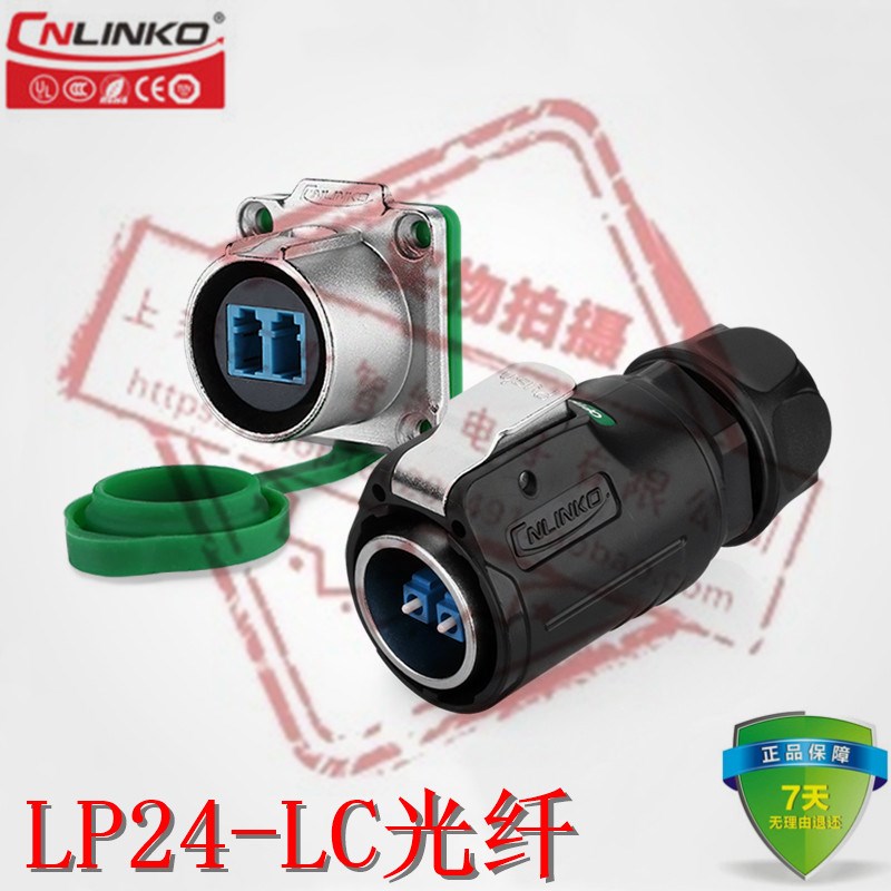 凌科航空插头插座 LP24-LC室外通信光缆光纤LC带线防水快速连接器