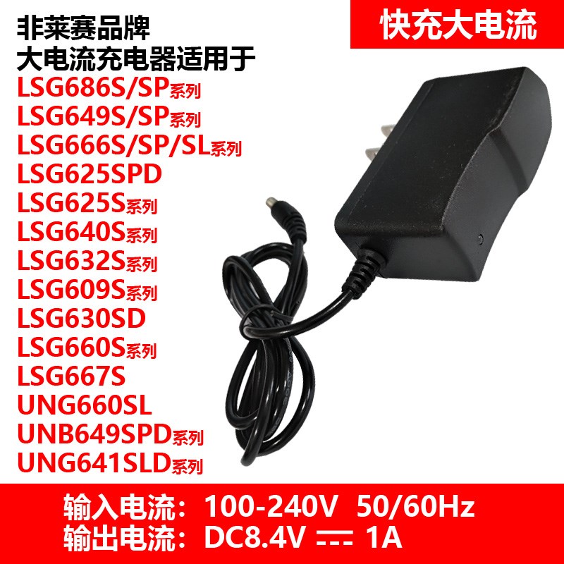 适用莱赛水平仪原装锂电池LSG686/686S/686SPD/649SP/609S充电器