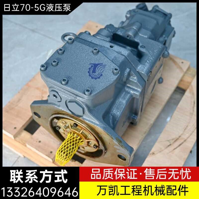 日立ZAX70-5G 70-5A 85-3液压泵总成原装柱塞泵主泵大泵挖机配件