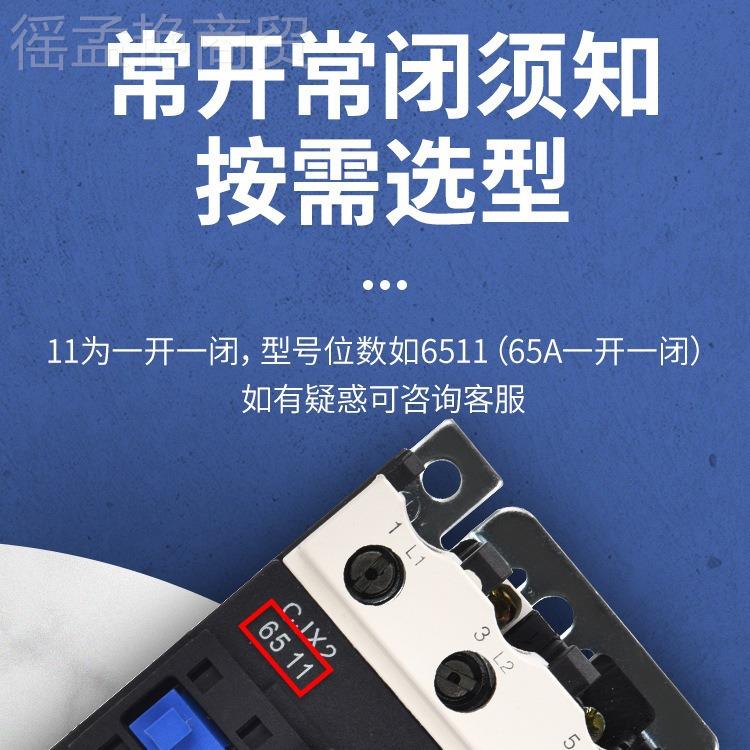 通用型CJX2-6511交流外接敏DMQ触器触点阻燃壳灵耐高低温接触器