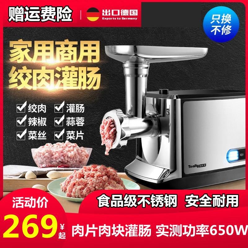 家用商用电动绞肉机正品不锈钢多功能全自动灌香肠机碎肉馅灌肠机