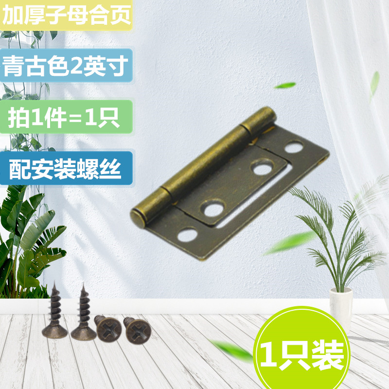 青古铜色子母合页 字母合页 2寸合页 实木门小合页柜门家具铰链