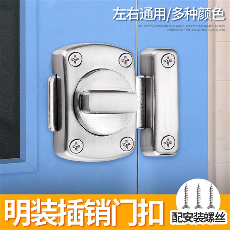 加厚不锈钢插销锁扣防盗门门栓门扣卫生间插销移门木门明装插销锁