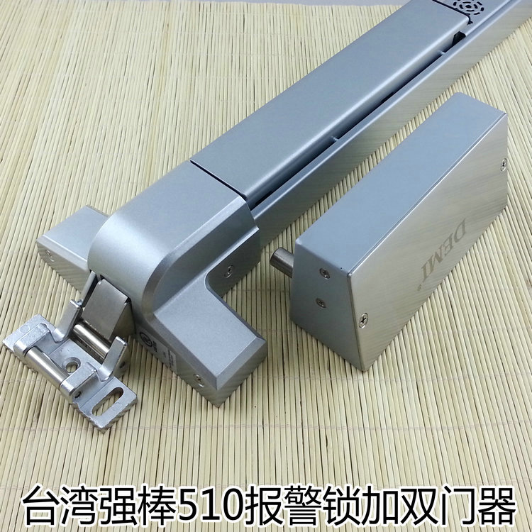 强棒510带报警消防通道门逃生锁 防火门推杆锁 报警平推双开门锁