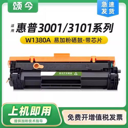 颂今政企SJ-DW-1018适用惠普3001dw/dwe硒鼓MFP3101fdw/fdwe碳粉