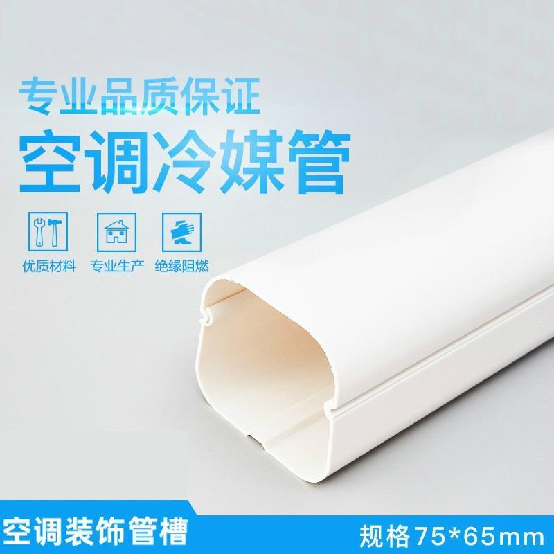 暖气包挂机空调管道盒管套管线管槽装饰管子遮挡室内PVC美化冷媒