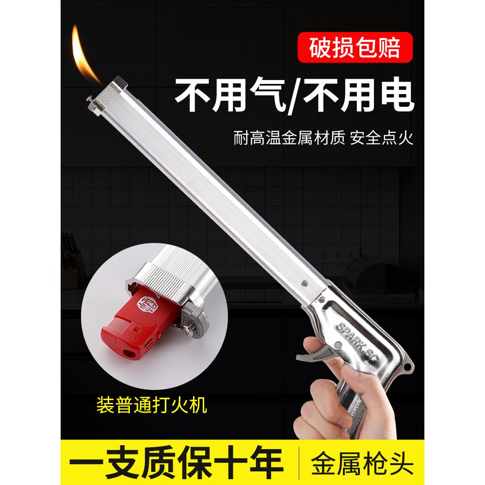 点火器枪打火机长手柄煤气灶燃气专用加长嘴耐用炮仗鞭炮烟花神器