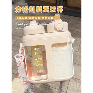 分仓双饮杯儿童双拼水杯双头水壶大容量大人双吸管分隔二合一两格