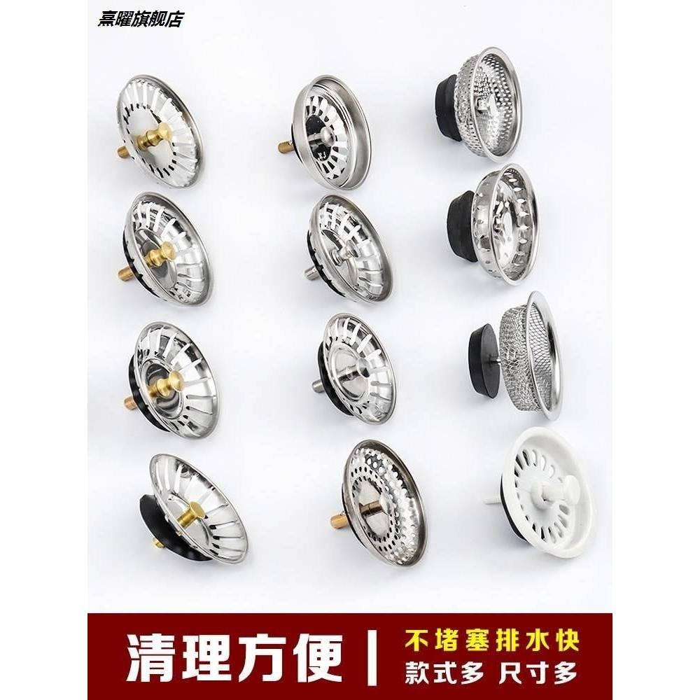 厨房水槽洗菜盆过滤网漏水塞提篮老式下水器漏斗盖塞子配件堵水塞