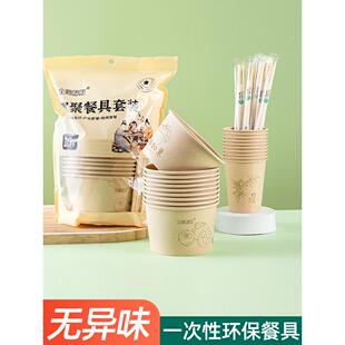 一次性餐具全套三件套碗筷套装食品级露营野餐盘子筷子饭碗纸碗盒