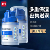 杰威尔男士 特润护肤霜保湿 面霜补水滋润乳霜改善干燥擦脸油护肤男