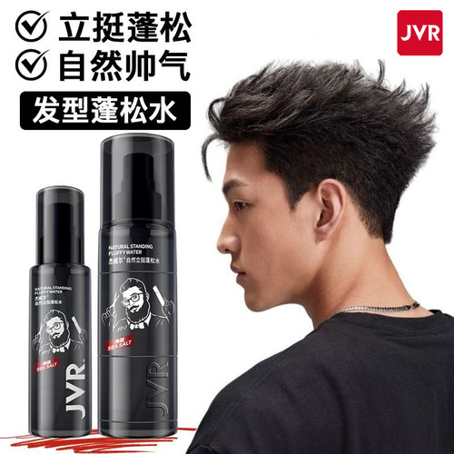 杰威尔男士造型蓬松水控油不粘腻