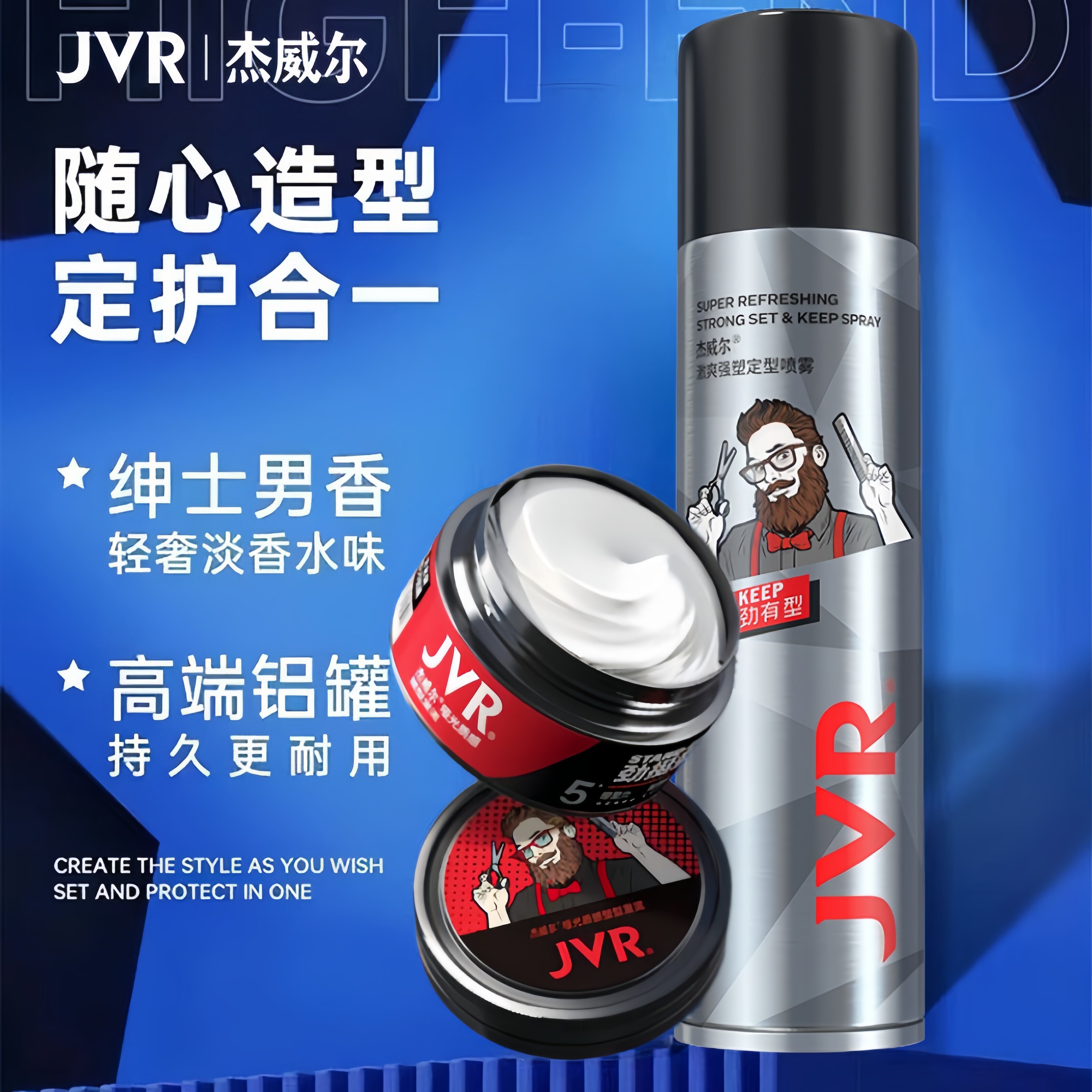 JVR/发胶男士发泥定型喷雾哑光造型自然蓬松持久塑型淡香网红推荐