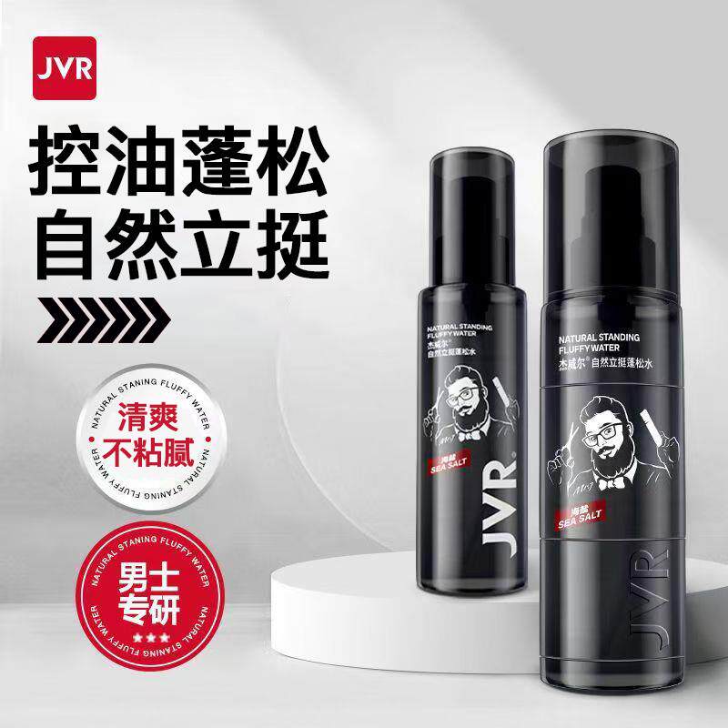 杰威尔男士造型蓬松水发型头发控油自然立体清爽不粘腻蓬松喷雾男
