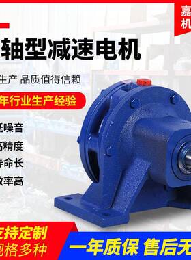 双轴型减速机卧式摆线针轮减速机变速箱BW0/XW2配国标电机