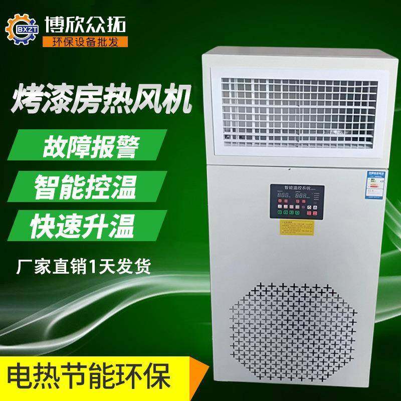 家具晾干房烤漆房热风机加热器高温房烘干机车间取暖工业热风机,机械设备,干燥机/干燥箱/烘干机,淘宝优惠券,粉丝福利购,淘宝优惠卷