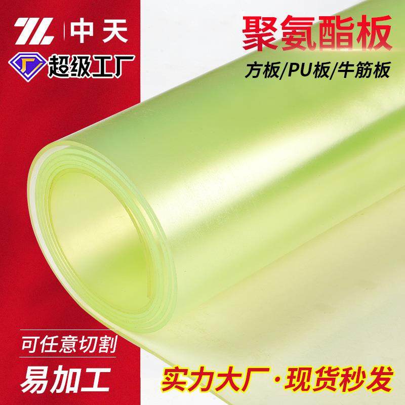 供应聚氨酯板绝缘耐磨牛津板PU板材韧性高减震密封聚氨酯方板,橡塑材料及制品,其他橡胶制品,淘宝优惠券,粉丝福利购,淘宝优惠卷