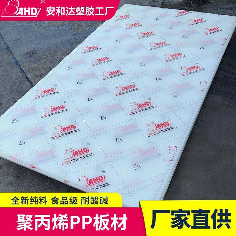 东莞聚丙烯板15mm厚硬板工程耐磨pe板材隔板高分子pp板塑料板白色,橡塑材料及制品,其他橡胶制品,淘宝优惠券,粉丝福利购,淘宝优惠卷