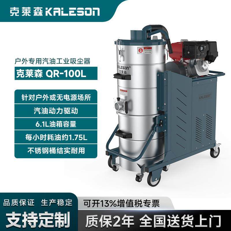汽油动力工业吸尘机QR-100L户外场所粉尘颗粒碎屑清洁设备,五金/工具,工业吸尘器/除尘器,淘宝优惠券,粉丝福利购,淘宝优惠卷