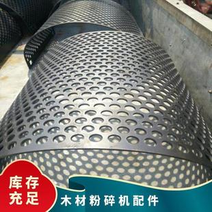 木材粉碎机配件碳化钨喷焊锤片加厚型筛网粉碎机刀片