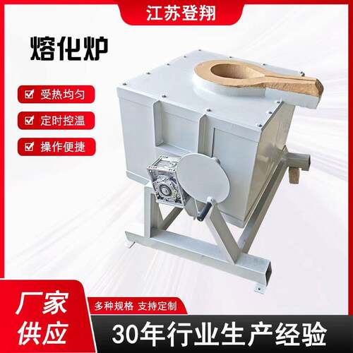 大型铝锭熔炉废铝熔化炉温坩埚炉倾倒便捷手摇式工业电阻炉