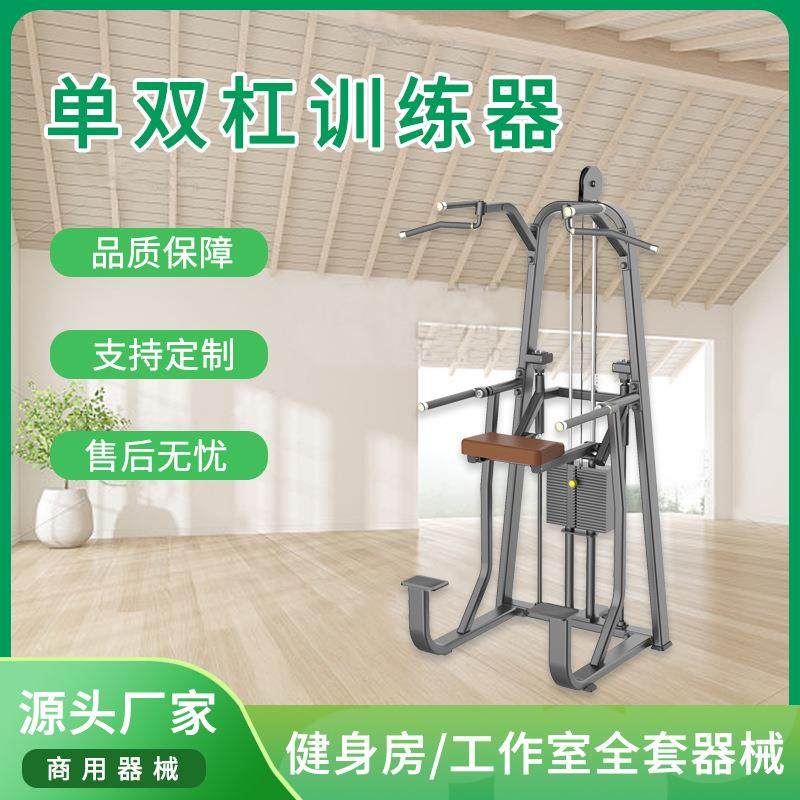 室内健身房训练器材单双杠训练器辅助引体向上机上肢屈伸运动器材,运动/瑜伽/健身/球迷用品,更多中小型健身器材,淘宝优惠券,粉丝福利购,淘宝优惠卷