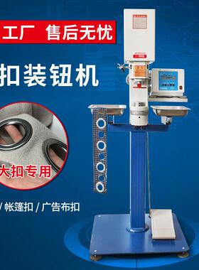 电动打扣机6680窗帘广告布帐篷冲孔打圈用重型打扣机