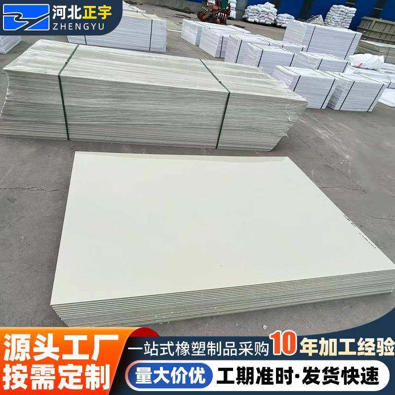 自产聚乙烯板煤仓衬板超高分子量聚乙烯板黑色聚丙烯板白色pp板,橡塑材料及制品,其他橡胶制品,淘宝优惠券,粉丝福利购,淘宝优惠卷