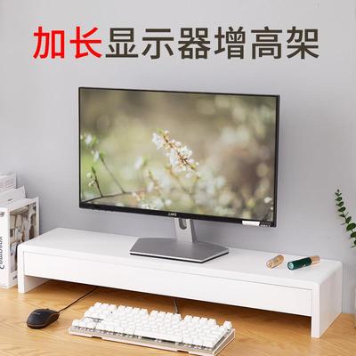 实木电脑显示器增高架加长桌面台式垫屏书桌办公桌白色抽屉大尺寸