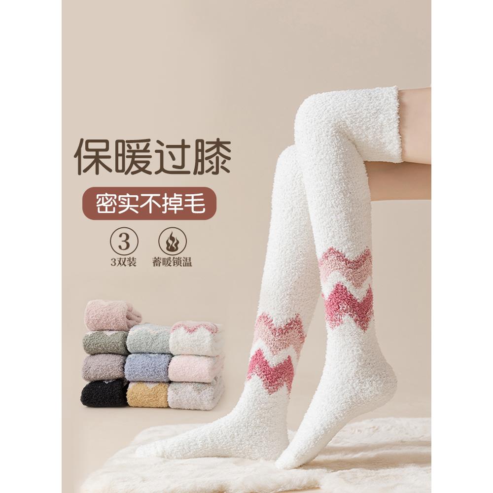 暖脚宝冬天暖脚神器女冬加厚加绒保暖过膝袜秋冬加长睡眠大腿长袜