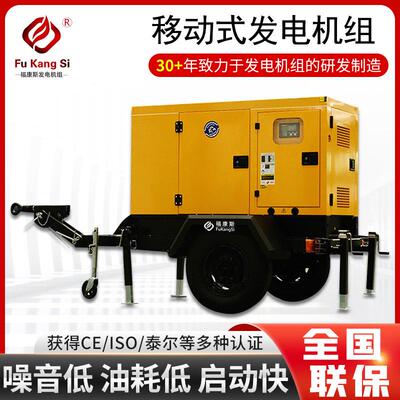 拖车柴油发电机组低噪音发电机集装箱移动式lownoise发电机组