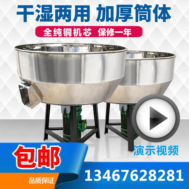拌料机饲料搅拌机塑料颗粒混色机商用不锈钢食品混料机