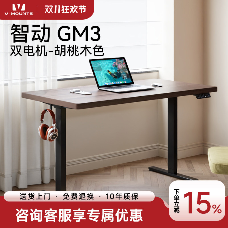 实木电动升降桌电脑桌学习桌书桌家用办公桌电竞桌子可升降工作台
