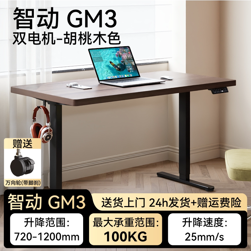实木电动升降桌电脑桌学习桌书桌家用办公桌电竞桌子可升降工作台