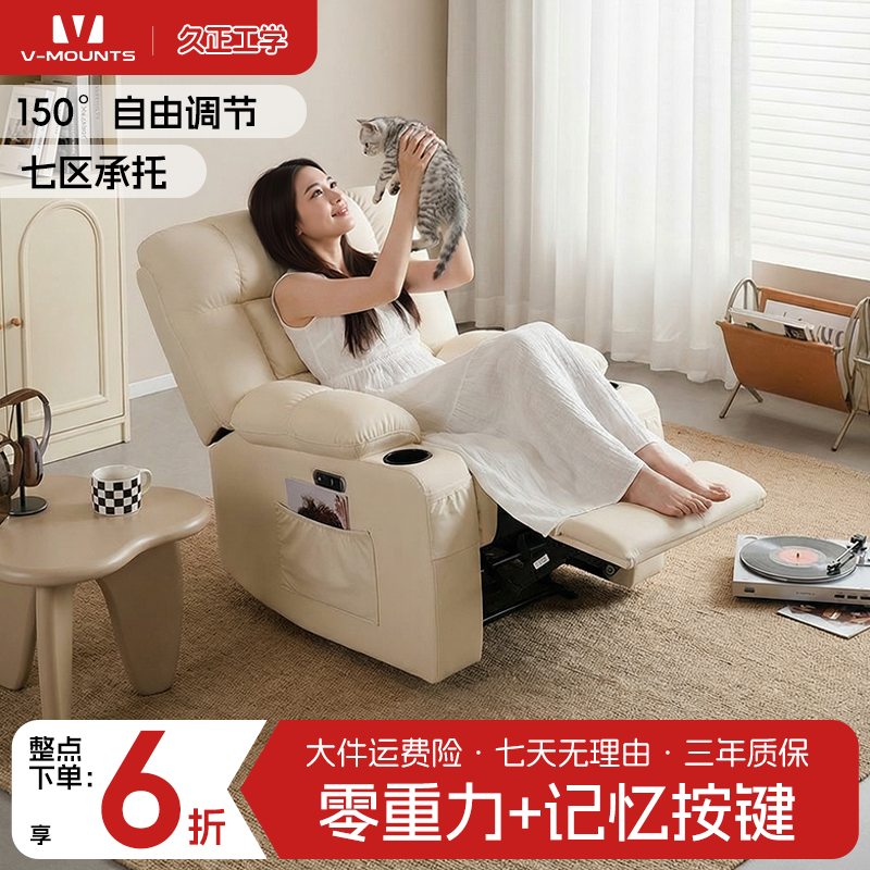 久正V-MOUNTS电动沙发单人布艺沙发懒人沙发客厅沙发零重力太空舱,住宅家具,功能沙发,淘宝优惠券,粉丝福利购,淘宝优惠卷