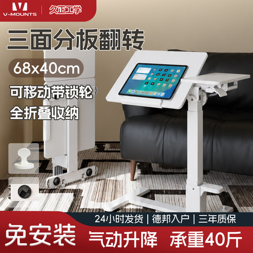 移动桌气动升降桌三面翻转免安装