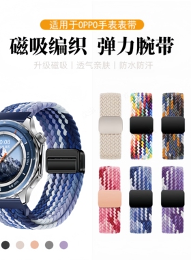 适用于oppowatchx/x2表带磁吸扣X2Mini尼龙编织腕带OPPO Watch S新款一加智能运动2R男女款舒适透气替换带