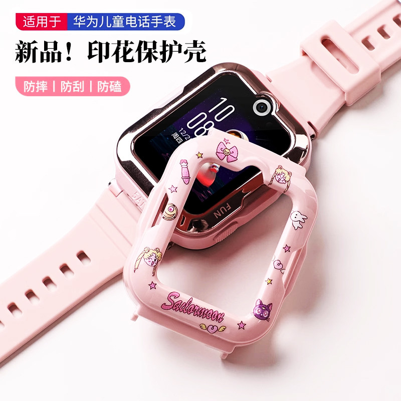 适用于华为儿童手表4pro保护壳新款高颜值卡通印花专用壳亲肤柔软材质防刮防摔保护套美乐蒂库诺米挂脖套男女,智能设备,智能手表手环表带/腕带,淘宝优惠券,粉丝福利购,淘宝优惠卷