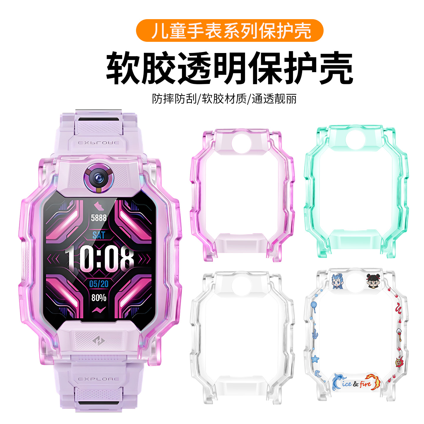 防刮防摔