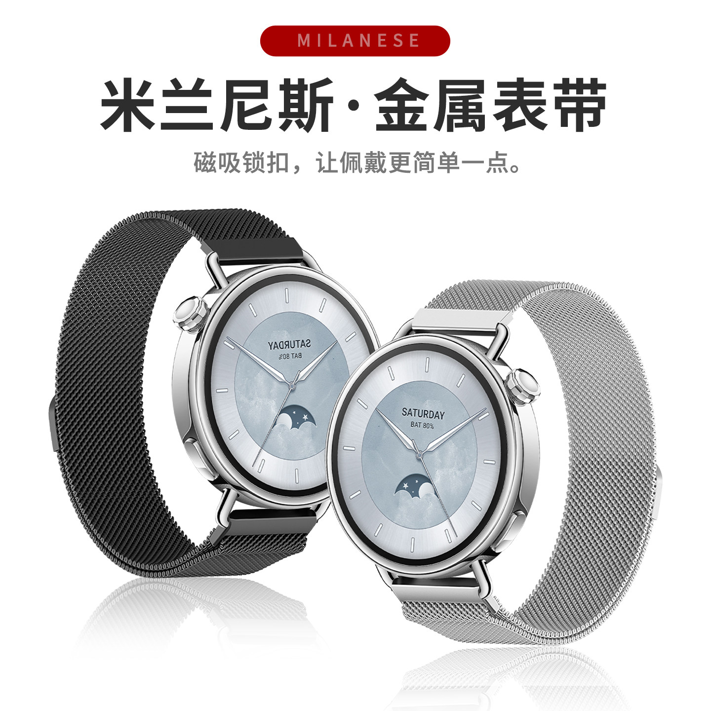 适用于小米s4手表表带S3/S2/S1高级磁吸米兰腕带Sport商务智能手表表带Color运动版男女款22mm通用替换带配件