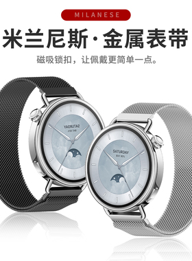 适用于小米s4手表表带S3/S2/S1高级磁吸米兰腕带Sport商务智能手表表带Color运动版男女款22mm通用替换带配件