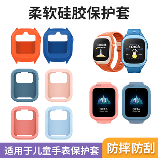 4pro 适用于米兔C7A儿童手表保护壳6C 6X全包防摔防刮柔软保护壳5pro 4C硅胶保护套6 2s智能手表配件表壳