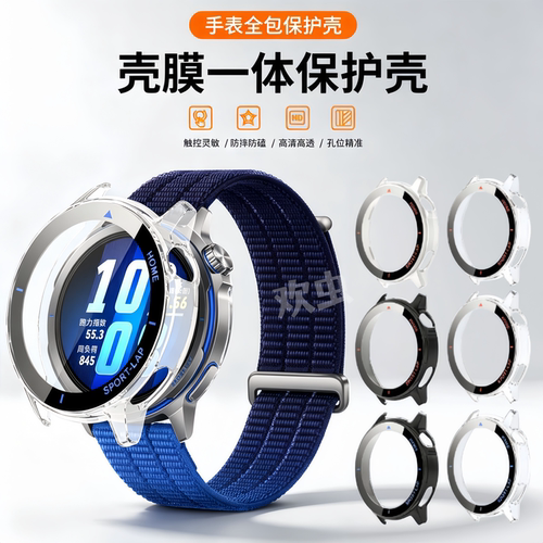 适用于华为GT Runner2保护壳高清高透壳膜一体手表保护壳PC运动防摔防磕全包壳透明防刮智能手表配件保护套