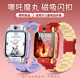 适用于小天才儿童手表Z11表带磁吸闪扣哪吒敖丙亲肤舒适儿童电话手表配件保护壳腕带Z11少年版 百搭钢化膜腕带