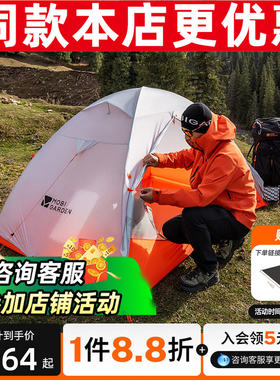牧高笛冷山ul230D帐篷