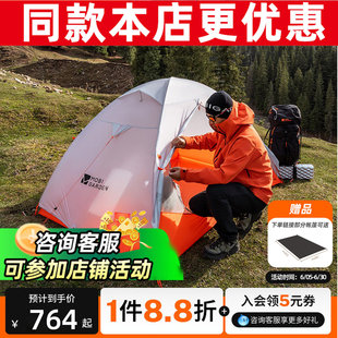牧高笛冷山ul2户外帐篷单人30d过夜徒步登山帐篷轻量化防雨双人