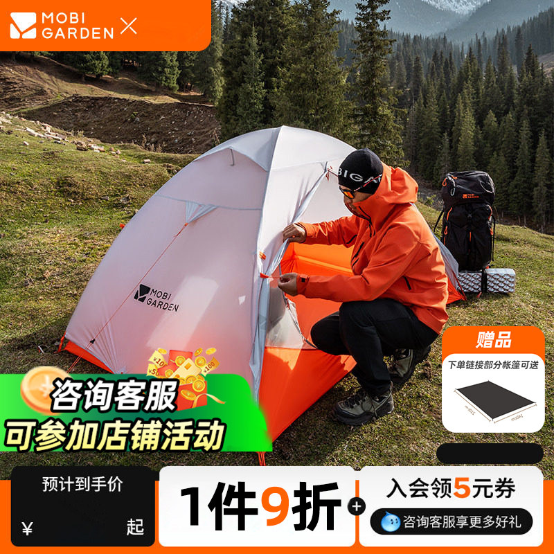 牧高笛冷山ul230D帐篷图片