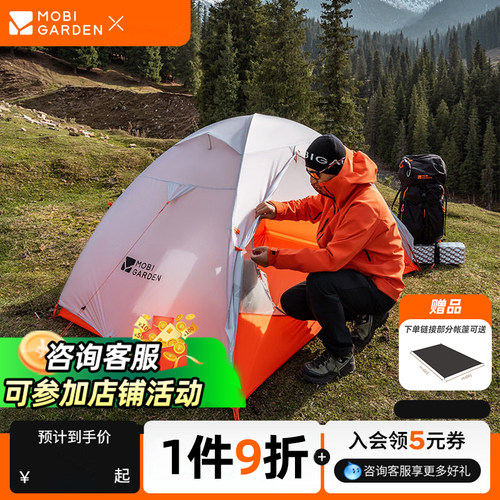 牧高笛冷山ul230D帐篷
