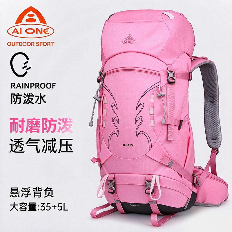 艾王登山包45加5/35加5登山包女